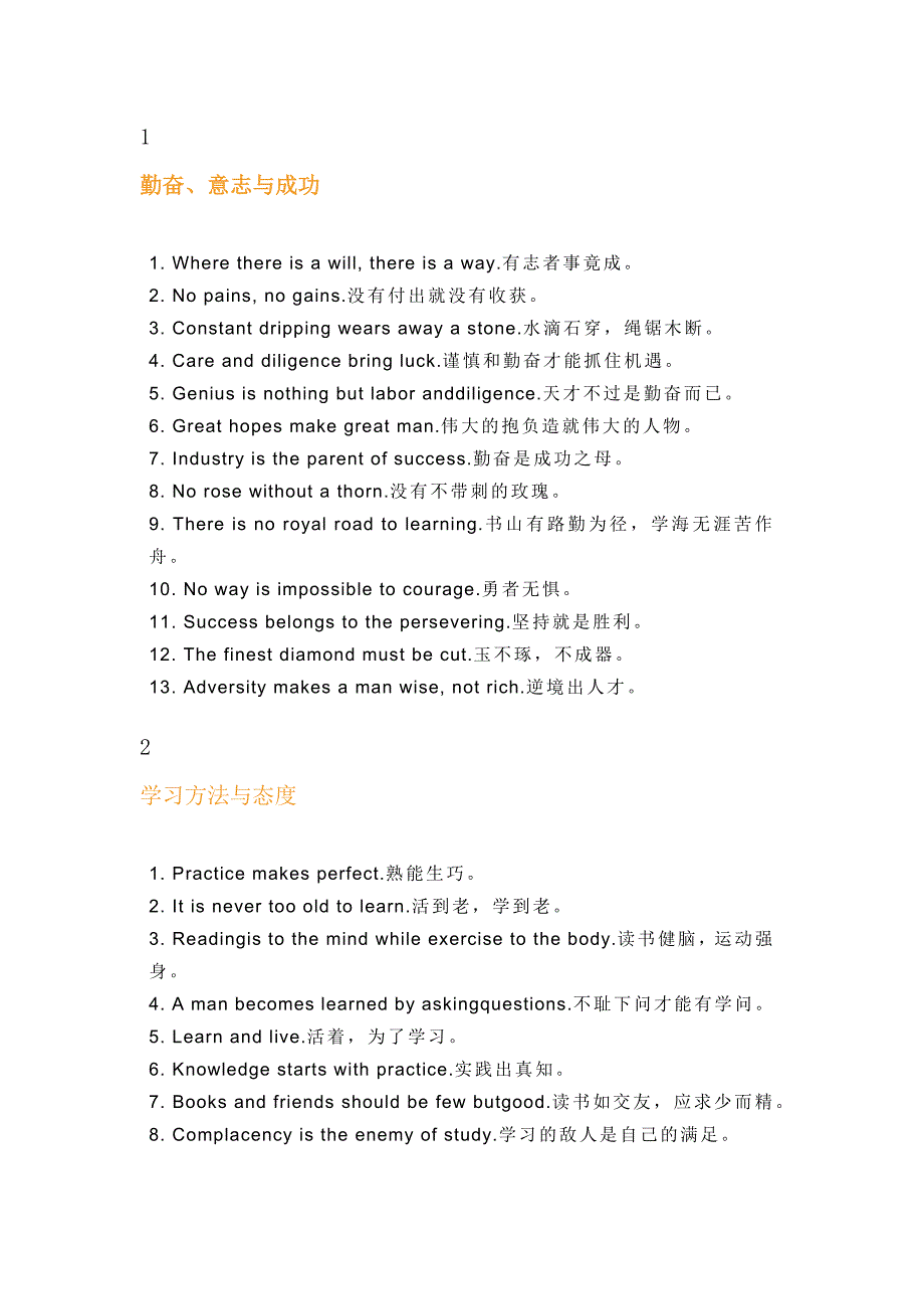 小學(xué)英語高分作文8種情境下100個(gè)好句型_第1頁