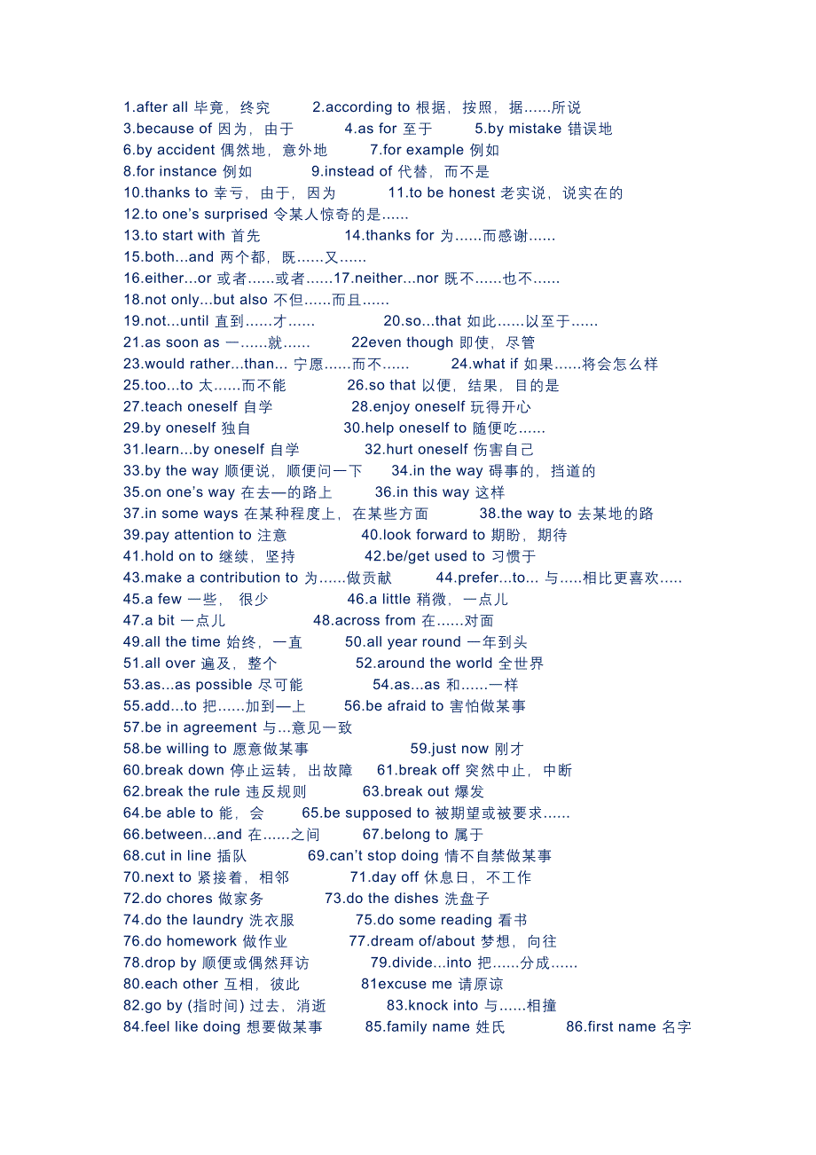 初中英语短语归类_第1页