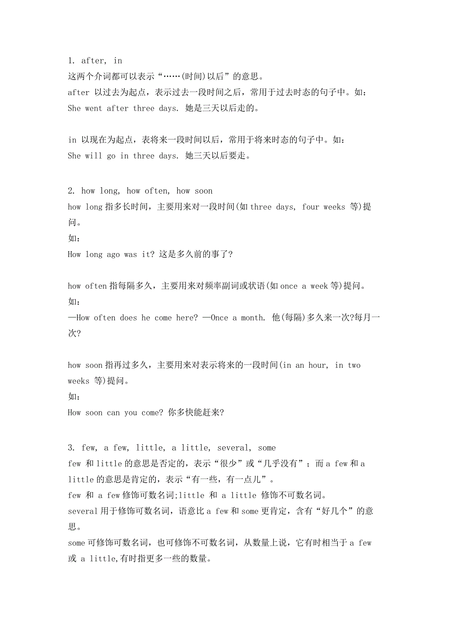 50組初中英語重難點詞語辨析_第1頁