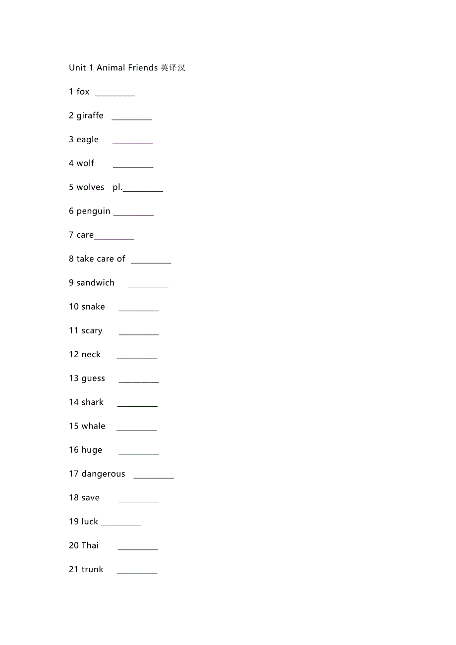 新人教版七年級下冊英語漢譯英+英譯漢默寫本_第1頁