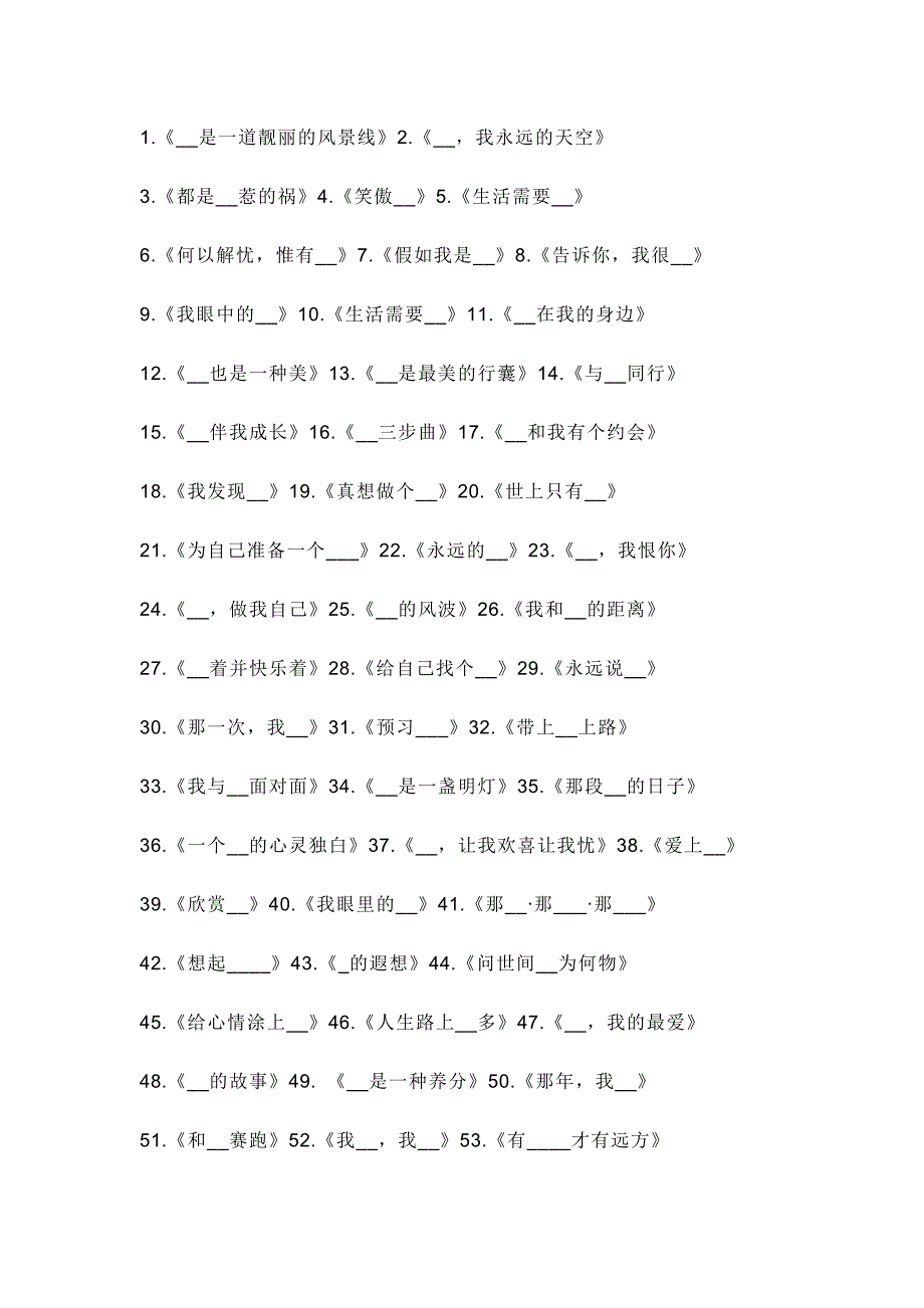 初中語文作文素材：400個優(yōu)秀作文標(biāo)題_第1頁